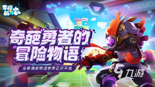 moba游戏有哪些 最热门的moba竞技手游盘点2025(图2)