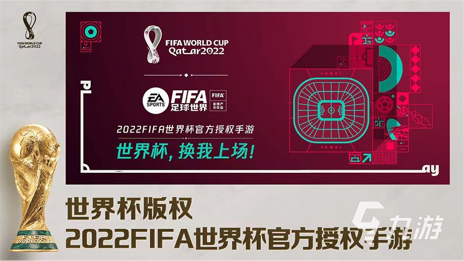 自己当球员的足球游戏推荐 2023受欢迎的足球游戏大全(图2)