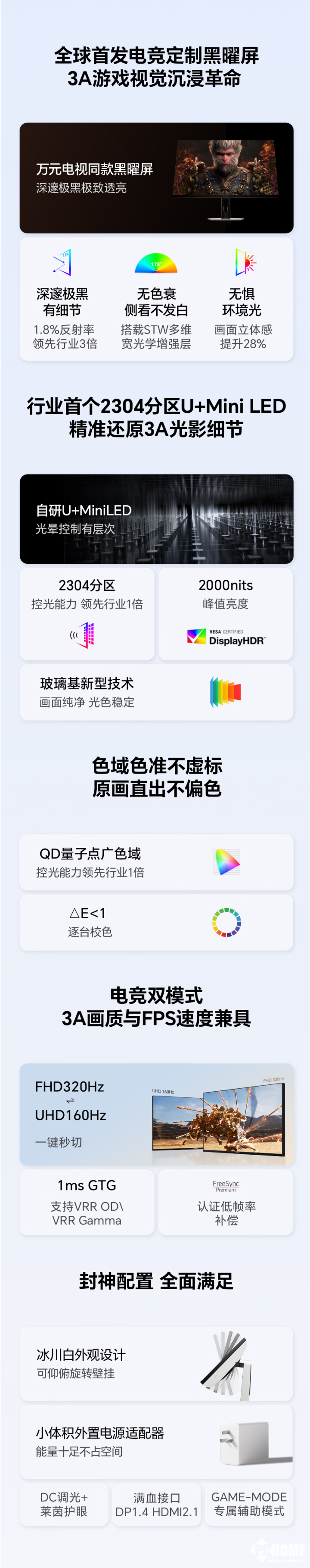 海信推大圣G9电竞显示器 双模MiniLED国补3199元(图2)