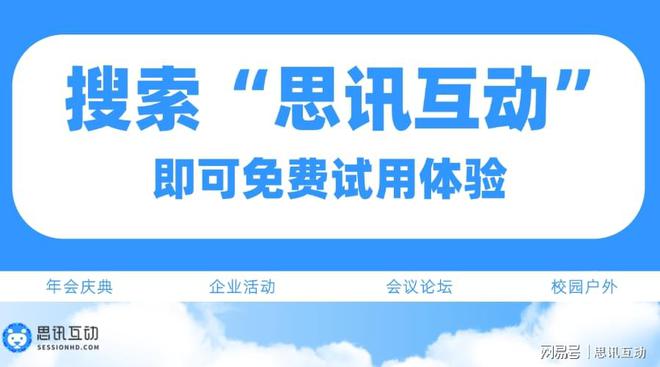 五一低预算活动能玩的团建小游戏 现场活动微信大屏幕5大互动游戏(图6)