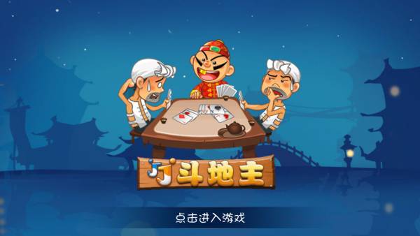 最好玩的棋牌游戏推荐 盘点十大目前最火的棋牌游戏(图6)