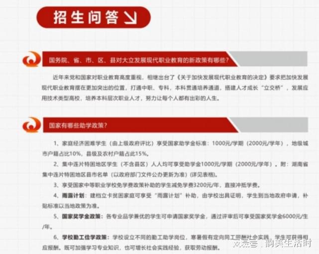 2025年湖南华中工业技工学校招生问答(图5)