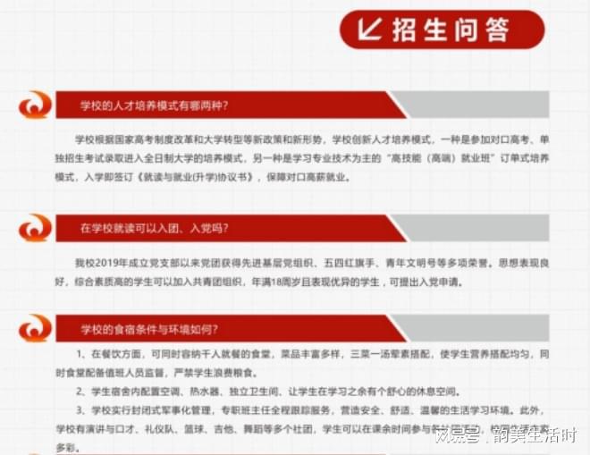 2025年湖南华中工业技工学校招生问答(图6)