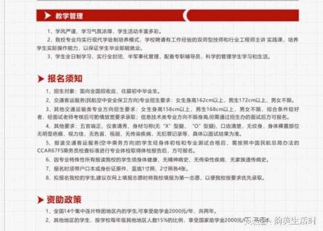 2025年湖南华中工业技工学校招生问答(图4)