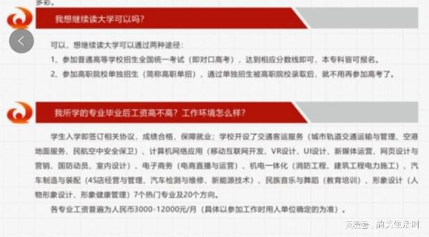 2025年湖南华中工业技工学校招生问答(图7)