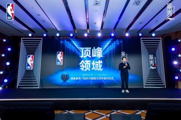 从线下赛场到云端竞技！儒意景秀与NBA中国宣布达成授权合作(图3)