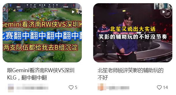 狂砍85亿浏览量、职业选手争着玩抽象电竞比赛还能这么看？(图19)