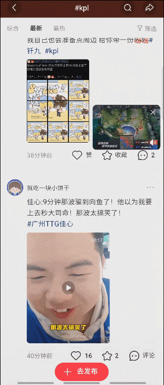 狂砍85亿浏览量、职业选手争着玩抽象电竞比赛还能这么看？(图14)