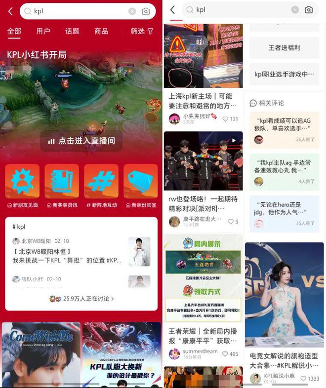 狂砍85亿浏览量、职业选手争着玩抽象电竞比赛还能这么看？(图13)