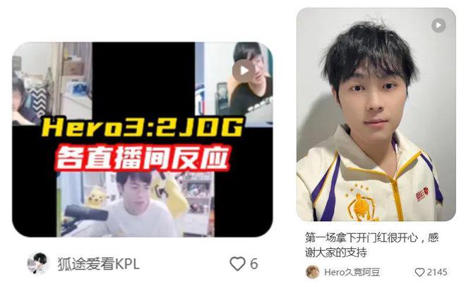 狂砍85亿浏览量、职业选手争着玩抽象电竞比赛还能这么看？(图20)