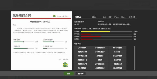 游戏丨两个国家两种风格(图5)
