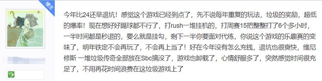 技术玩家狂喜！实况足球PC端游春节不删档 流畅对战上分快(图2)