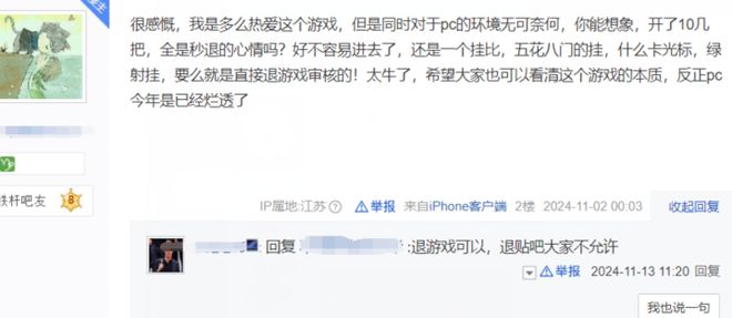技术玩家狂喜！实况足球PC端游春节不删档 流畅对战上分快(图3)