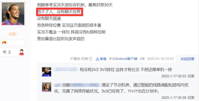 技术玩家狂喜！实况足球PC端游春节不删档 流畅对战上分快(图11)