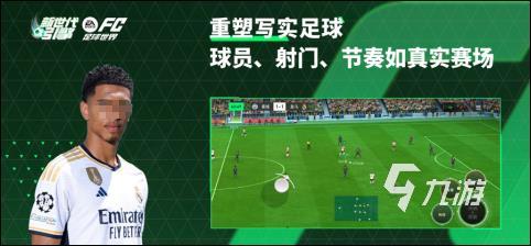 关于足球的游戏有哪些 2024人气高的足球游戏分享(图4)