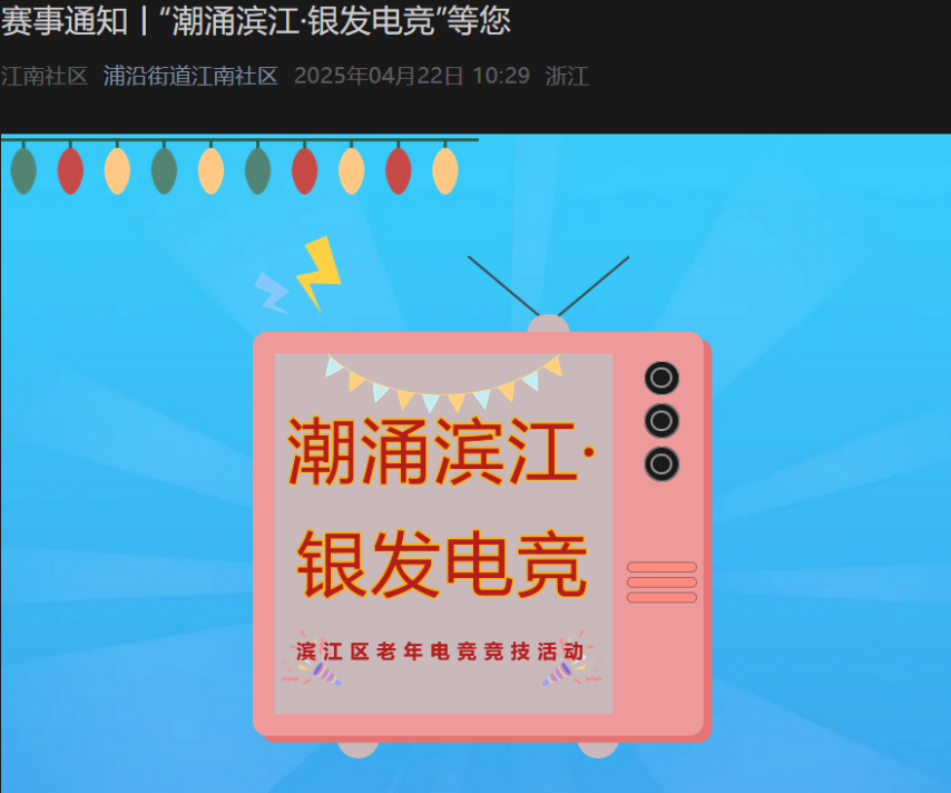 手游吃瓜周报：鸣潮又双叒叕创逆风局多款二游开启新联动(图4)