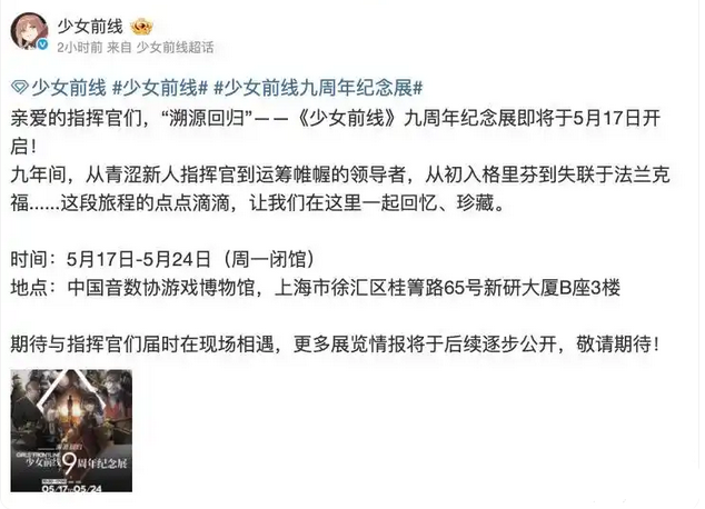 手游吃瓜周报：鸣潮又双叒叕创逆风局多款二游开启新联动(图14)