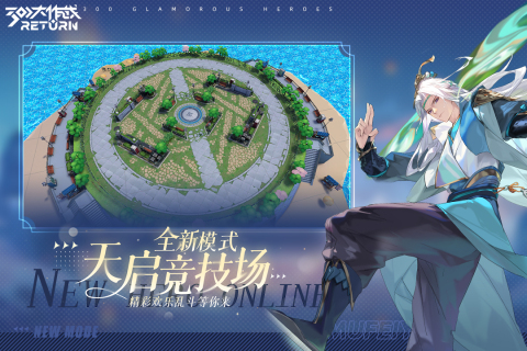 最受欢迎的竞技手游有哪些 2025必玩的竞技游戏盘点(图3)