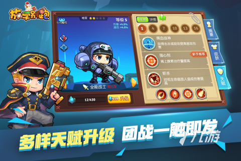 最受欢迎的竞技手游有哪些 2025必玩的竞技游戏盘点(图4)