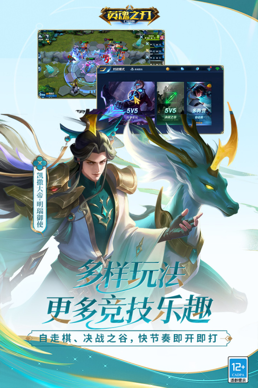 最受欢迎的竞技手游有哪些 2025必玩的竞技游戏盘点(图5)