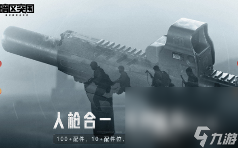 比较受欢迎的年度最佳射击游戏大全 2025热门的射击游戏盘点(图5)