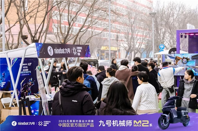 九号品牌见证无畏契约大师赛征程再度引领年轻化潮流