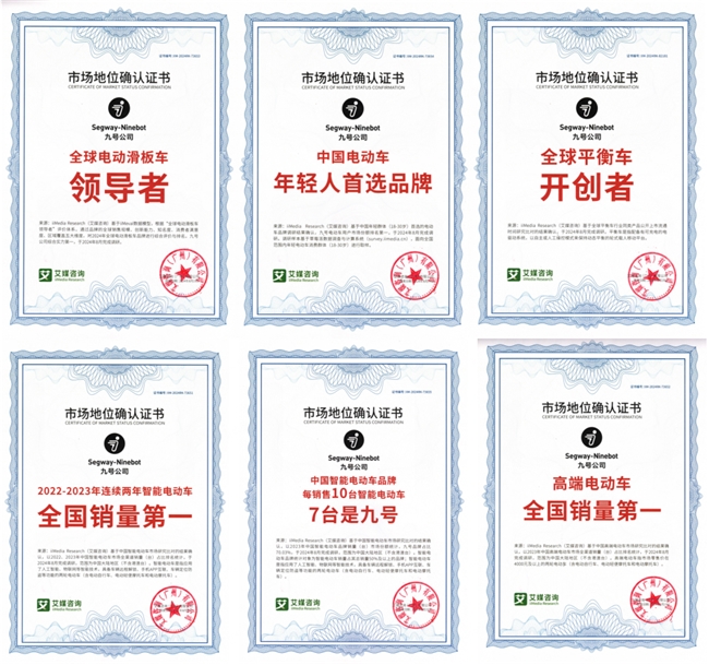九号品牌见证无畏契约大师赛征程再度引领年轻化潮流(图7)