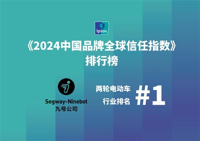 九号品牌见证无畏契约大师赛征程再度引领年轻化潮流(图8)