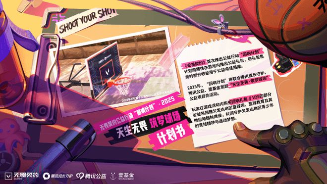 篮板下“打瓦的”和“打球的”正在闪闪发光(图4)
