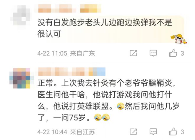 什么？我奶都可以打电竞比赛了就我不可以？(图4)
