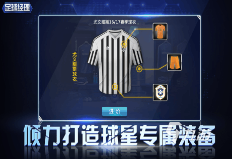 2021十大真实的关于足球的游戏 热门足球游戏排行榜推荐(图8)