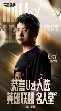 2025英雄联盟名人堂典藏系列震撼发布