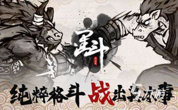 热门的双人竞技小游戏汇总2025 优质的双人竞技小游戏合集(图4)