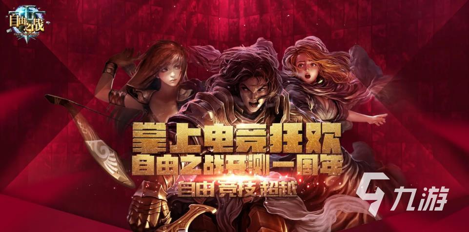 什么竞技游戏好玩的排行榜2023 好玩的竞技手游合集(图2)