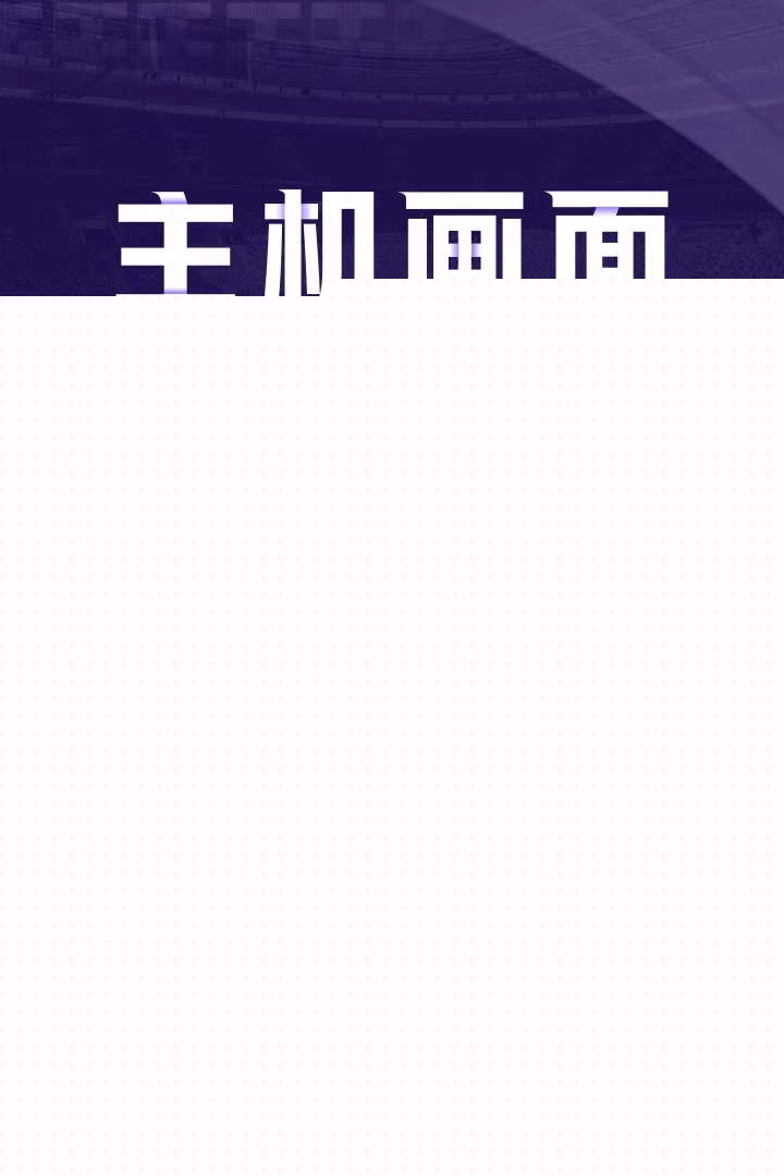腾讯有没有关于足球的游戏 好玩的足球游戏盘点合集(图2)