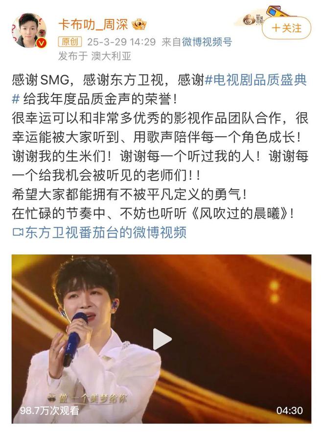 周深发文：谢谢每一个听过我的人！(图5)
