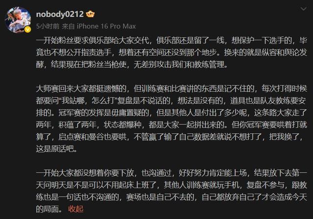 EDG_S1Mon事件汇总康康等四位队友已发文对其声讨(图7)