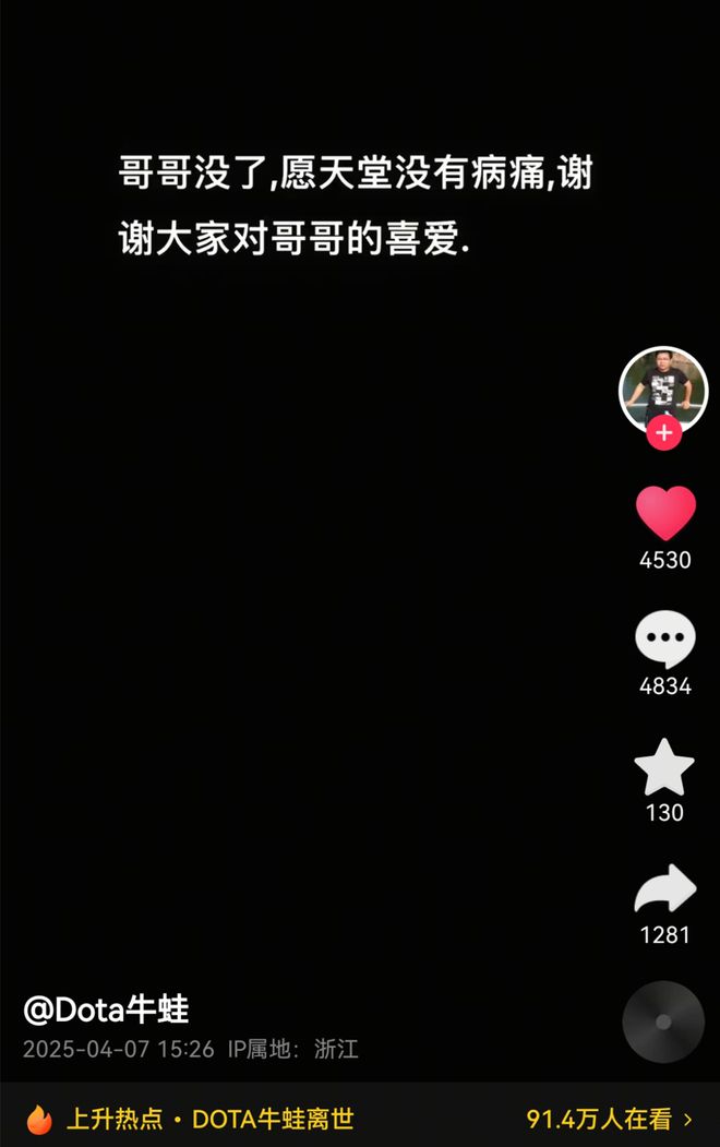 突发！知名玩家“dota牛蛙”去世仅38岁熬夜久坐不运动是常态(图2)