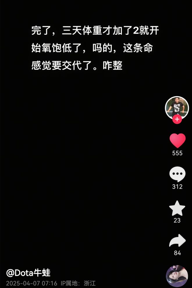 突发！知名玩家“dota牛蛙”去世仅38岁熬夜久坐不运动是常态(图3)