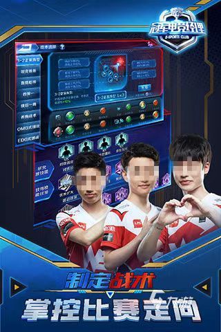 必玩的电竞经理游戏盘点 2025电竞游戏下载合集(图2)
