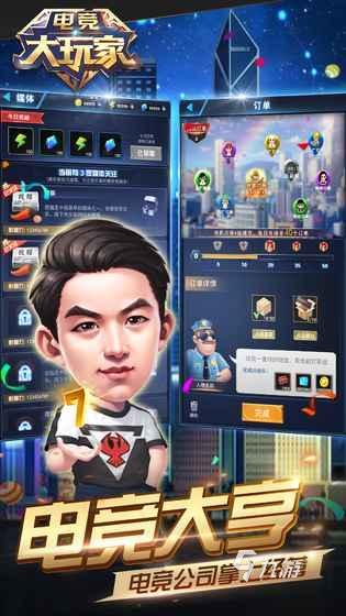 必玩的电竞经理游戏盘点 2025电竞游戏下载合集(图5)