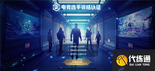 王者荣耀电竞学校录取需要什么段位 电竞学校报名条件(图2)