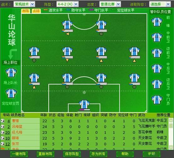 盘点五款经典的足球游戏满足你绿茵场飞驰的快感(图2)
