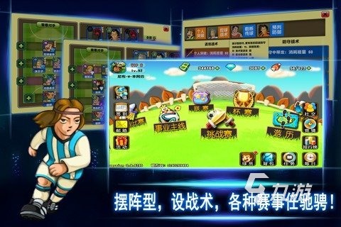 超级好玩的足球游戏在哪里 2025必玩的足球游戏下载推荐(图5)