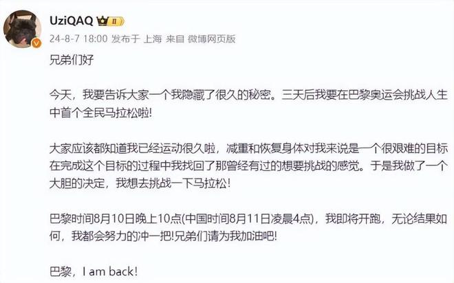 知名电竞选手Uzi宣布无限期停播：大家有缘再见(图5)