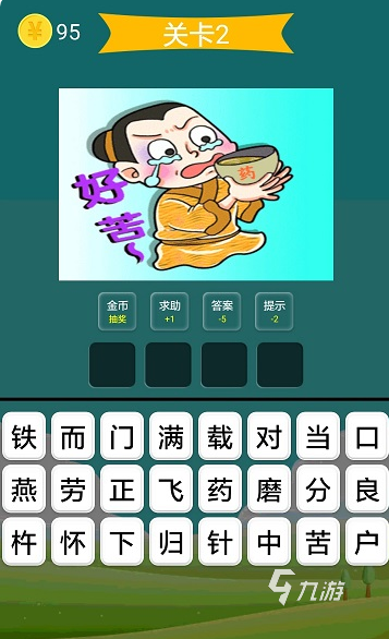 经典的猜人物游戏大全 2025必玩的猜人物游戏下载推荐(图6)