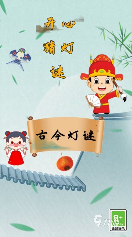 经典的猜人物游戏大全 2025必玩的猜人物游戏下载推荐(图7)