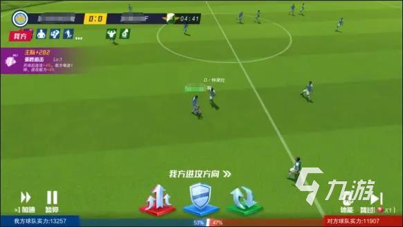 好玩的足球手游有哪些推荐2023 足球类型的手机游戏下载(图4)