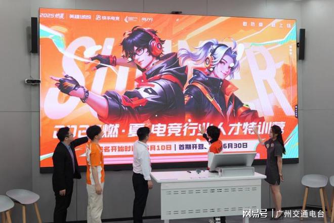 快手电竞推动电竞教育多元化发展 探索教育与多领域融合(图2)