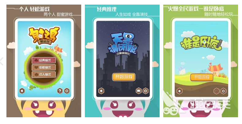 有趣的适合团建的游戏排行榜推荐 热门的团体游戏合集2023(图5)
